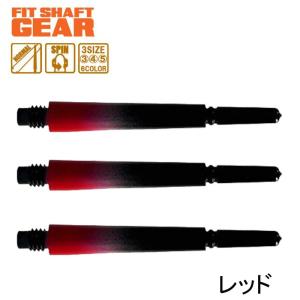ダーツ シャフト フィットシャフト ギア ハイブリッドロック Dブラック