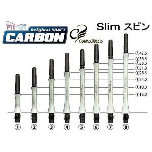 ダーツシャフト【フィット】フィットシャフトカーボン スリム スピン 5