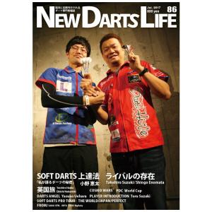 ダーツ 雑誌 N.D.L ニューダーツライフ vol.112 (NEW DARTS LIFE