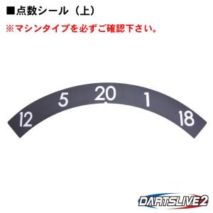 ダーツ マシンパーツ セグメント 【20個セット!】DARTSLIVE2 ブル