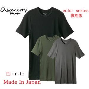 インナー 肌着 メンズ アングル アサメリー インナーシャツ タンク