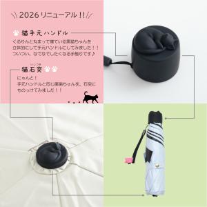 猫 傘 折りたたみ傘 日傘 黒コーティング 雨...の詳細画像5