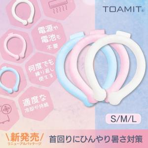 在庫限り ネッククーラー フロスティリング クールリング 氷嚢 熱中症対策 アイス クール ネック リング 大人 子供 クーループ 冷却グッズ 冷感 送料無料