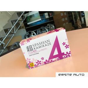 SPASHAN（スパシャン） 超カミカゼ8 SPASHAN ショーカー御用達 光沢 艶
