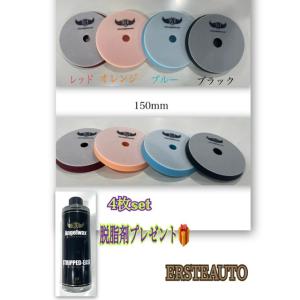 エンジェルワックス ハード ミドル セミミドル ソフト 150mm ４種類セット 脱脂剤 プレゼント...