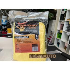 モンキーギャング イエローモンキータオル 黄 マイクロファイバー ３枚入 MONKEYGANG