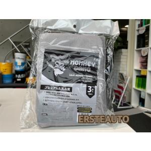 モンキーギャング グレーモンキータオル 灰色 マイクロファイバー ３枚入 MONKEYGANG