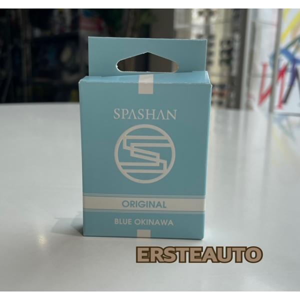 スパシャン ガーネッシュ 芳香剤 リフィル ブルーオキナワ オリジナル エアーフレッシュナー フレグ...