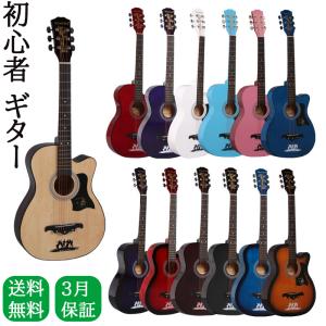 ギター 初心者 おすすめ アコースティックギター