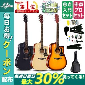 アコースティックギター初心者セット KJ楽器 入門