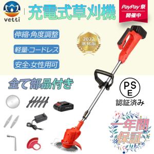充電式草刈機 多機能 無線 安全軽量 3種の刃付き