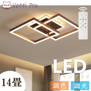 インテリア 照明器具 おしゃれ モダン シーリングライト 天井照明 ペンダント ライトリビング照明 居間ライト 調光調色 LED対応 　シンプル 北欧 リモコン