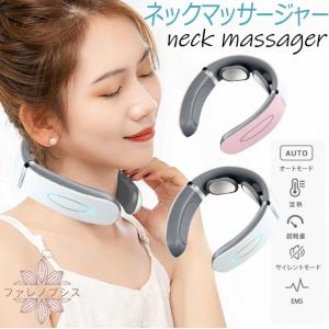 ネックマッサージャー 首マッサージ器 温熱 EMS 低周波