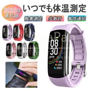 スマートウォッチ 日本製センサー おしゃれ 体温