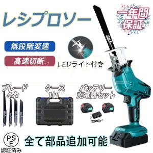 レシプロソー マキタ バッテリー併用 ブレード4本