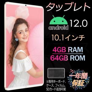 タブレット PC 2022年最新 年末大感謝祭福袋 10.1インチ Android 12.0 Wi-Fi 通話対応 IPS液晶 simフリー GMS認証 軽量 在宅勤務 ネット授業 プレゼント