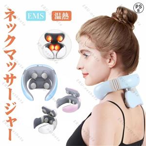マッサージ器 電気刺激 肩こり EMS 温熱 ネック マッサージャー