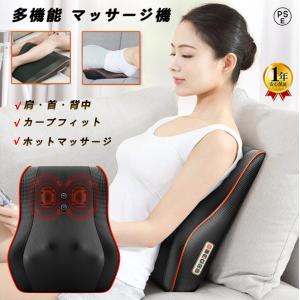 敬老の日 父の日 マッサージ枕 マッサージ器 全身