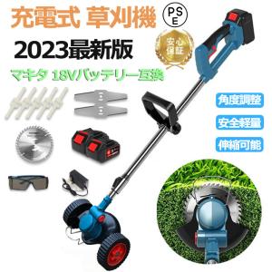 即納 草刈り機 充電式 電動草刈機 ブラシレスモータ コードレス 18Vバッテリーを対応可能 伸縮角...