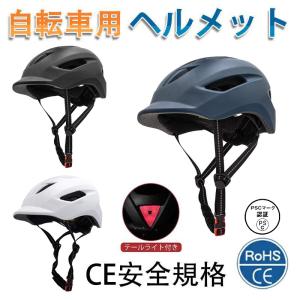 自転車 ヘルメット レディース メンズ 女性 お...の商品画像