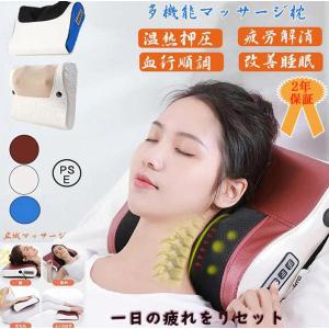 母の日 マッサージ枕 マッサージ機 腰 首 肩 首マッサージャー