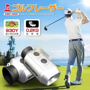 ゴルフレーザー距離計 距離計ゴルフ 距離測定器