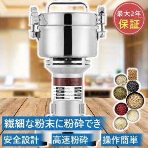 製粉機 電動ミルスパイス 食品5分タイミング粉砕機能 家庭用 700g 電動粉砕機 お米/スパイス/お茶/小麦粉/こー ひまめ・乾燥材料のみ適用 安全小型 家庭用｜eru-netcamma