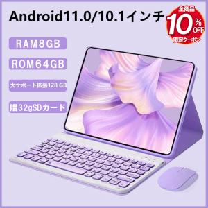 【2023最新作★】タブレット タブレットPC 本体 10インチ Android11.0 在宅勤務 ネット授業 コスパ最高 simフリー GPS 電話 格安 simフリー 2023おすすめ