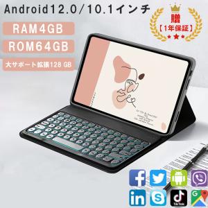【10%限定クーポン★】Android12.0 タブレット 10.1インチ タブレットPC Wi-Fiモデル 液晶 simフリー GMS認証 軽量 在宅勤務 ネット授業 人気 最新 GPS 特典