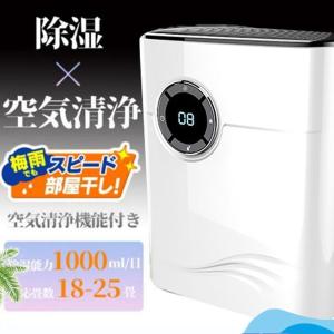 除湿機 コンパクト 除湿器 衣類乾燥 静音 パワフル