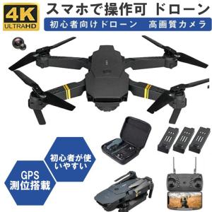 即納 ドローン 4K 小型 屋外 ホーム 200g以下 高画質 子供向け 最安値 の教科書 720p 1080p スマホで操作可 日本語説明書 誕生日 初心者