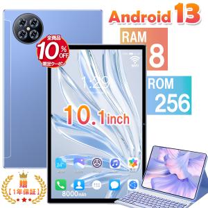 10%限定クーポン☆】タブレット 8+128GB タブレットPC 10.1インチ