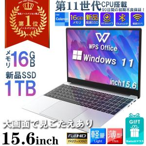 【売れ筋商品】 ノートパソコン 新品 windows11 ノートパソコン本体 Microsoftoffice2019 第11世代CPU搭載 フルHD液晶 WEBカメラ 無線 大容量