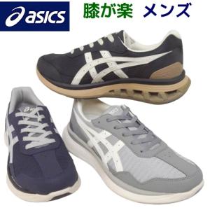 ASICS（アシックス） KNEESUP M011 ひざのお悩みをサポート 幅広4E