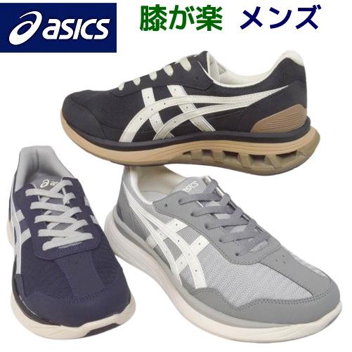 靴 メンズ ウォーキングシューズ ASICS KNEESUP アシックス ニーズアップ 1241A0...