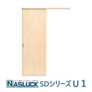 室内建具 室内引き戸 ナスラック 室内建具 上吊引戸 アウトセット片引き SD-B1