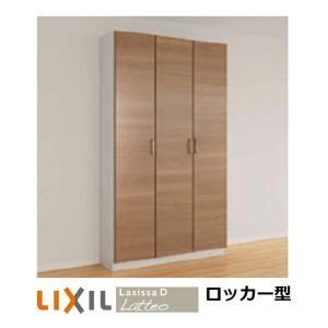 LIXIL（リクシル） 下駄箱シューズボックス玄関収納リクシルLIXIL