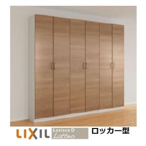 LIXIL（リクシル） 下駄箱 シューズボックス 玄関収納リクシル
