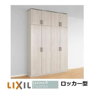 LIXIL（リクシル） 下駄箱 シューズボックス 玄関収納リクシル