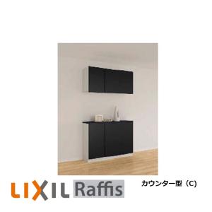 LIXIL（リクシル） 下駄箱 シューズボックス 玄関収納 ラフィス ロー