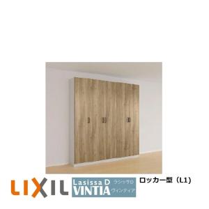 LIXIL（リクシル） 下駄箱シューズボックス玄関収納リクシルLIXIL