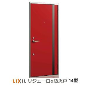 LIXIL（リクシル） アパートドア防火仕様 リジェーロα 防火戸K4仕様 14 