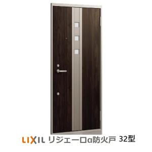 アパートドア防火仕様  LIXIL リジェーロα　防火戸K2仕様　32型 　｜erutategu