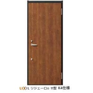 LIXIL（リクシル） アパート用玄関ドア リジェーロα（アルファ）ランマ 