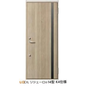LIXIL（リクシル） アパート用玄関ドア リジェーロα（アルファ）ランマ 