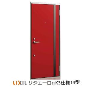 LIXIL（リクシル） アパート用玄関ドア リジェーロα（アルファ）ランマ 