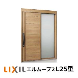LIXIL（リクシル） 玄関引戸 エルムーブ2 片袖仕様 L28型 W164/W169