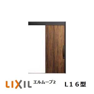 玄関引戸 Lixil エルムーブ2 L16型 1本引き W160 W166 H2 150mm 玄関引き戸 リクシル Tostem トステム 玄関ドア Lmv2 4a L16 東京n L建材 通販 Yahoo ショッピング