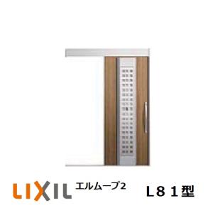 玄関引戸 Lixil エルムーブ2 L81型 1本引き W160 W166 H2 150mm 玄関引き戸 リクシル Tostem トステム 玄関ドア Lmv2 4a L81 東京n L建材 通販 Yahoo ショッピング