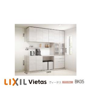 LIXIL（リクシル） 収納 壁面収納LIXIL ヴィータスパネル クローゼット